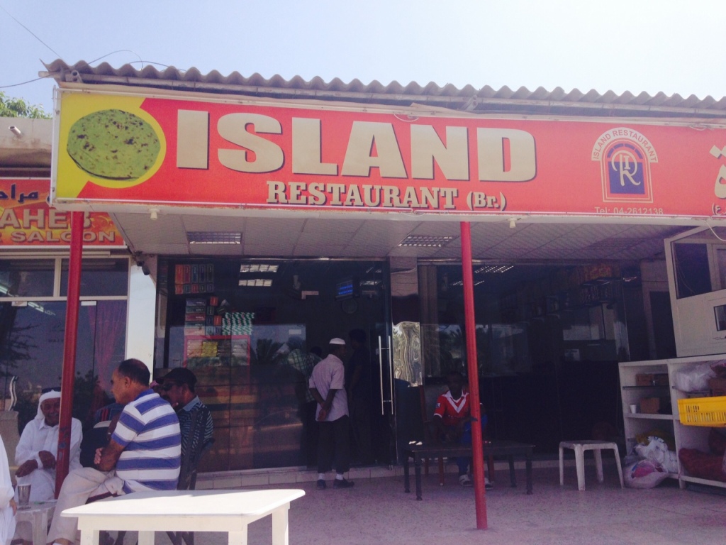 island restaurant 